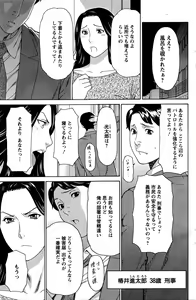 Page 5 of タカスギコウ レディ・フローラル 1 - preview thumbnail