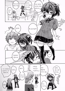 Page 7 of Chuunibyou no Kimochi - preview thumbnail
