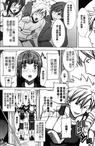 Page 117 of "Kare ni... Dakaremashita. Ato, Ne..." ~Otome ga Chuuko XXX Desu to Kokuhaku Suru Hi~ - preview thumbnail