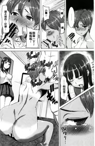 Page 137 of "Kare ni... Dakaremashita. Ato, Ne..." ~Otome ga Chuuko XXX Desu to Kokuhaku Suru Hi~ - preview thumbnail