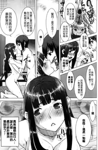 Page 148 of "Kare ni... Dakaremashita. Ato, Ne..." ~Otome ga Chuuko XXX Desu to Kokuhaku Suru Hi~ - preview thumbnail