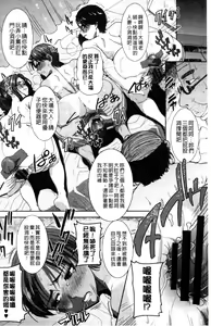 Page 163 of "Kare ni... Dakaremashita. Ato, Ne..." ~Otome ga Chuuko XXX Desu to Kokuhaku Suru Hi~ - preview thumbnail
