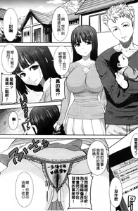 Page 183 of "Kare ni... Dakaremashita. Ato, Ne..." ~Otome ga Chuuko XXX Desu to Kokuhaku Suru Hi~ - preview thumbnail
