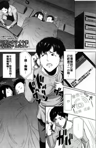 Page 184 of "Kare ni... Dakaremashita. Ato, Ne..." ~Otome ga Chuuko XXX Desu to Kokuhaku Suru Hi~ - preview thumbnail