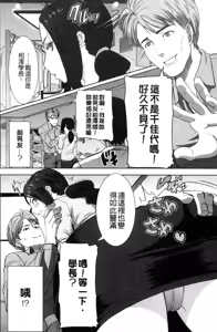 Page 187 of "Kare ni... Dakaremashita. Ato, Ne..." ~Otome ga Chuuko XXX Desu to Kokuhaku Suru Hi~ - preview thumbnail