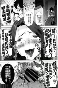 Page 199 of "Kare ni... Dakaremashita. Ato, Ne..." ~Otome ga Chuuko XXX Desu to Kokuhaku Suru Hi~ - preview thumbnail