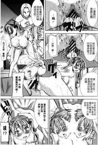 Page 54 of "Kare ni... Dakaremashita. Ato, Ne..." ~Otome ga Chuuko XXX Desu to Kokuhaku Suru Hi~ - preview thumbnail