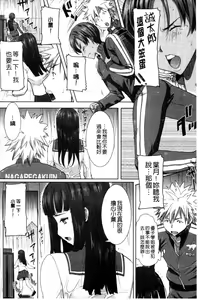 Page 75 of "Kare ni... Dakaremashita. Ato, Ne..." ~Otome ga Chuuko XXX Desu to Kokuhaku Suru Hi~ - preview thumbnail