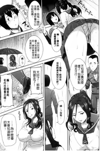 Page 78 of "Kare ni... Dakaremashita. Ato, Ne..." ~Otome ga Chuuko XXX Desu to Kokuhaku Suru Hi~ - preview thumbnail
