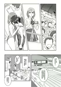 Page 19 of Riku-Gyo - preview thumbnail