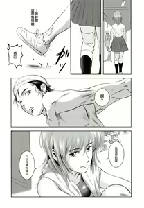 Page 24 of Riku-Gyo - preview thumbnail