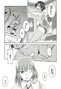 Page 58 of Riku-Gyo - preview thumbnail