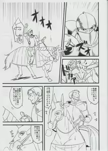 Page 3 of ROCK U-MAX! - preview thumbnail