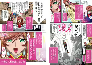 Page 189 of Mirai Nikki DL - preview thumbnail