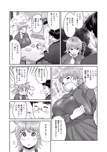 Page 118 of Muchi Lover - preview thumbnail
