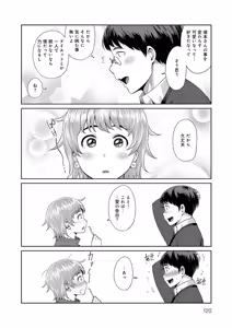 Page 119 of Muchi Lover - preview thumbnail