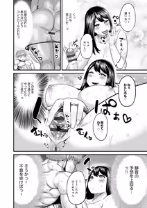Page 173 of Muchi Lover - preview thumbnail