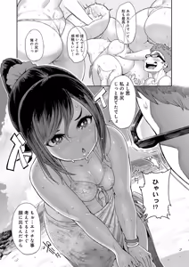 Page 54 of Muchi Lover - preview thumbnail