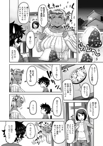 Page 79 of Muchi Lover - preview thumbnail