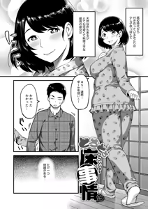 Page 95 of Muchi Lover - preview thumbnail