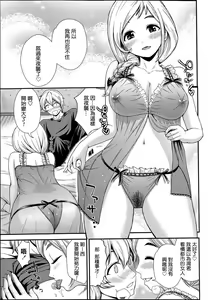 Page 5 of Momo to Sakura no Hanasaku koroni - preview thumbnail