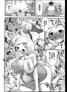 Page 8 of Momo to Sakura no Hanasaku koroni - preview thumbnail