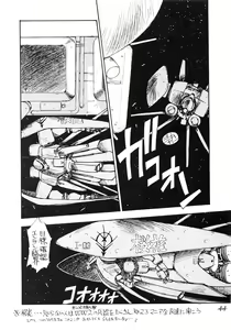 Page 48 of PUSSY CAT Special Soreike Nadia - preview thumbnail