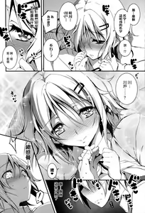 Page 181 of Kimi to H - preview thumbnail