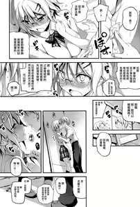 Page 193 of Kimi to H - preview thumbnail