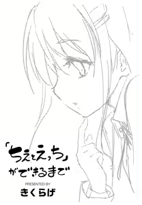Page 236 of Kimi to H - preview thumbnail