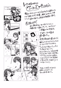 Page 241 of Kimi to H - preview thumbnail