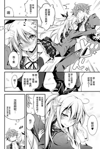 Page 59 of Kimi to H - preview thumbnail