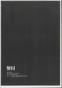 Page 8 of Tsurezure ni - preview thumbnail