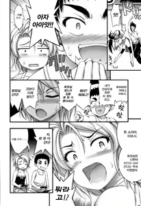 Page 119 of Short Pants no Onnanoko no Hatsuiku ga Yosugiru Ken ni Tsuite - preview thumbnail