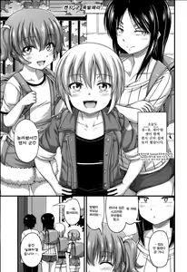 Page 138 of Short Pants no Onnanoko no Hatsuiku ga Yosugiru Ken ni Tsuite - preview thumbnail