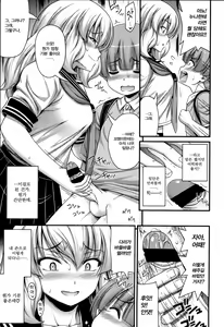 Page 180 of Short Pants no Onnanoko no Hatsuiku ga Yosugiru Ken ni Tsuite - preview thumbnail