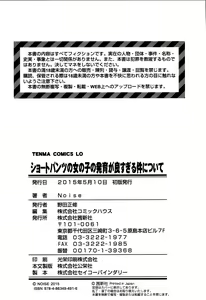Page 191 of Short Pants no Onnanoko no Hatsuiku ga Yosugiru Ken ni Tsuite - preview thumbnail