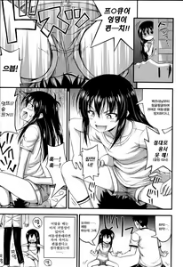 Page 33 of Short Pants no Onnanoko no Hatsuiku ga Yosugiru Ken ni Tsuite - preview thumbnail