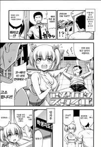 Page 51 of Short Pants no Onnanoko no Hatsuiku ga Yosugiru Ken ni Tsuite - preview thumbnail