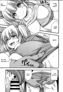 Page 57 of Short Pants no Onnanoko no Hatsuiku ga Yosugiru Ken ni Tsuite - preview thumbnail