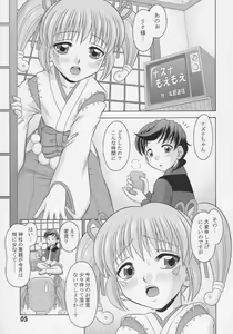 Page 4 of Nazuna Moemoe - preview thumbnail