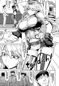 Page 3 of Tobikkiri no Senkan VS Senkan - preview thumbnail