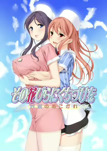 Sono Hanabira ni Kuchizuke o - Tenshi no Akogare — hentai manga cover on Fhentai