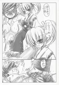 Page 4 of Nazuna-san Eros Matsuri - preview thumbnail