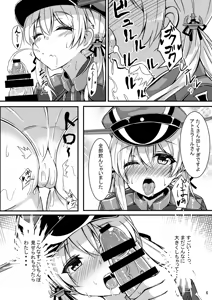 Page 8 of prinz to feuer! - preview thumbnail
