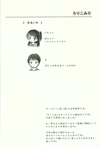 Page 3 of Loli Comi 5 - preview thumbnail