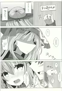 Page 2 of Choukyou Musumezu - preview thumbnail