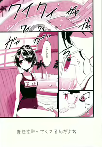Page 10 of Makoto Shower - preview thumbnail