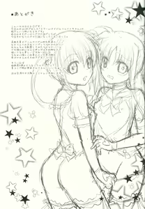 Page 16 of School Idol Fate-chan with Nanoha - preview thumbnail