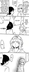 Page 46 of Stalker Matome 1-39 - preview thumbnail